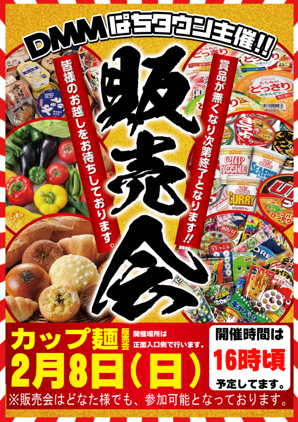 ガイア大曲店の最新情報画像