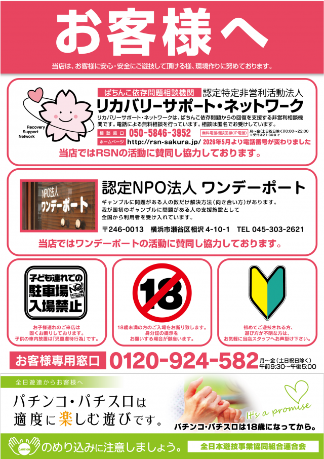 ガイア大曲店の最新情報画像
