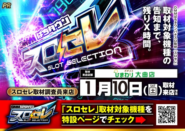 大曲ひまわりの最新情報画像