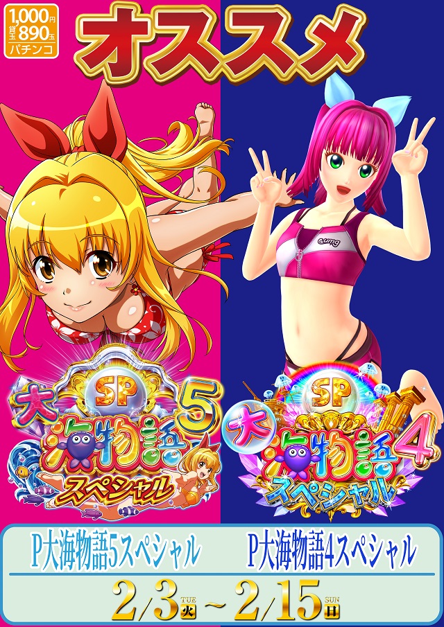 大曲ひまわりの最新情報画像