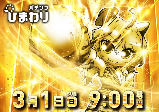 大曲ひまわりの最新情報画像