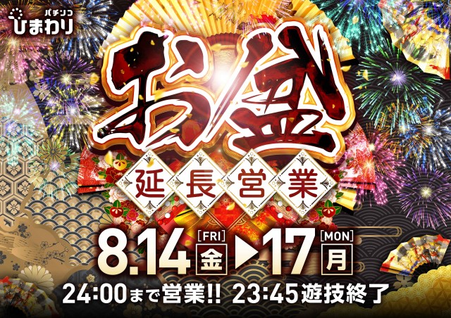 大曲ひまわりの最新情報画像