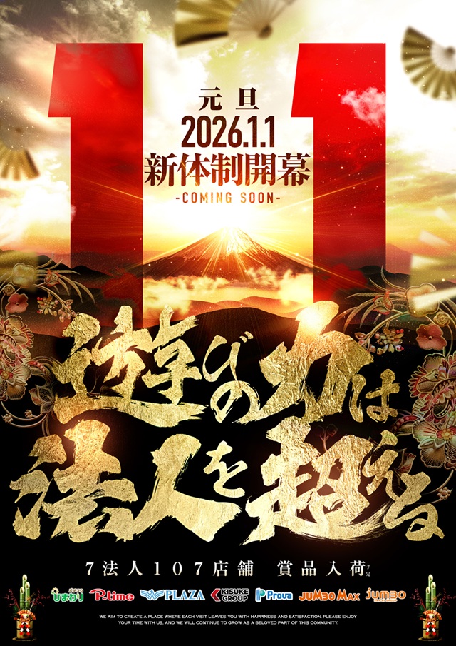 大曲ひまわりの最新情報画像
