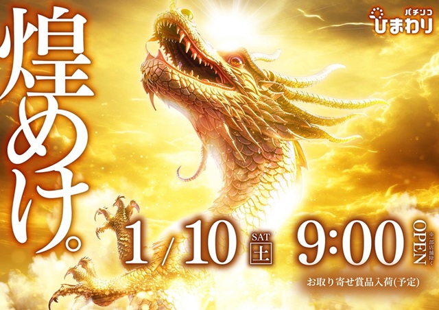 大曲ひまわりの最新情報画像