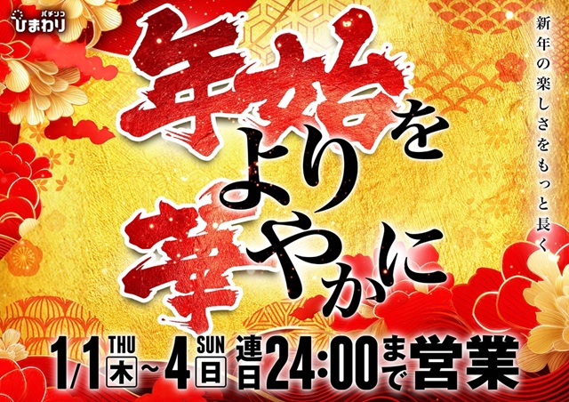 大曲ひまわりの最新情報画像