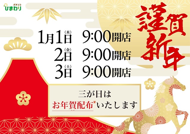大曲ひまわりの最新情報画像