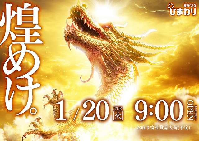 大曲ひまわりの最新情報画像