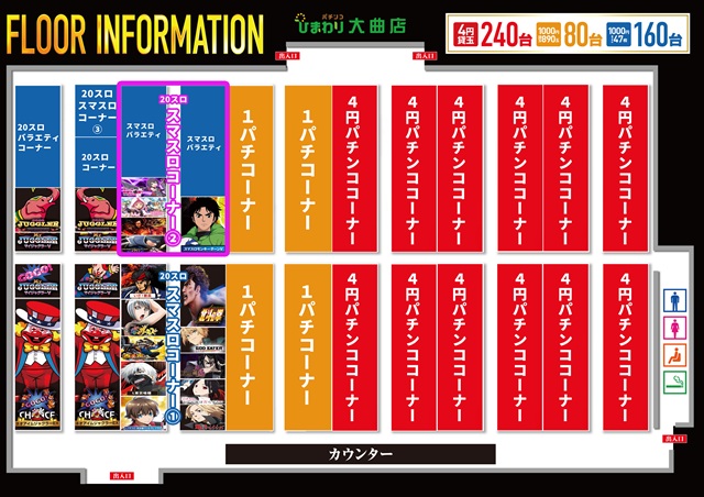 大曲ひまわりの最新情報画像