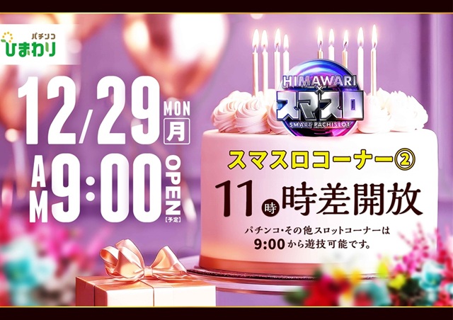 大曲ひまわりの最新情報画像