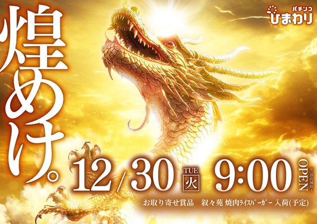 大曲ひまわりの最新情報画像