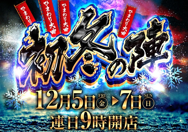 大曲ひまわりの最新情報画像