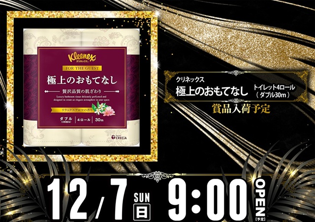 大曲ひまわりの最新情報画像