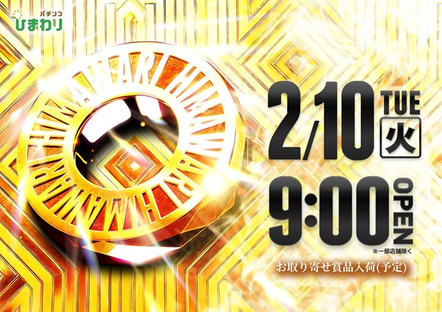 大曲ひまわりの最新情報画像