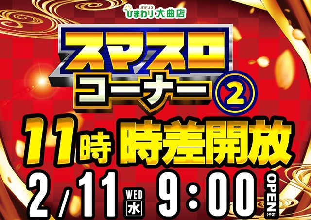 大曲ひまわりの最新情報画像