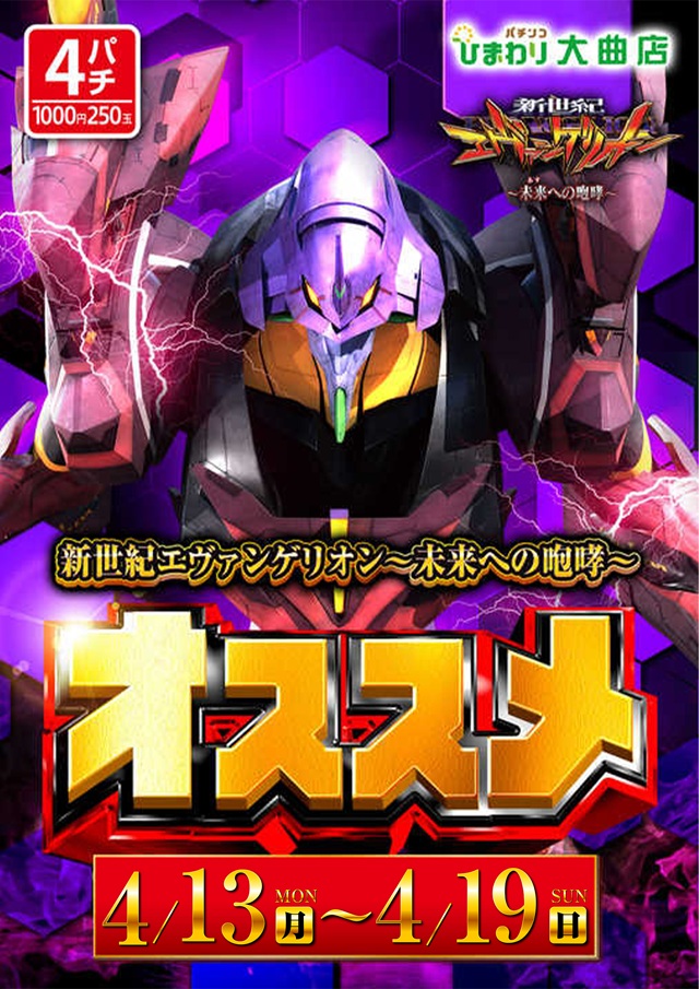 大曲ひまわりの最新情報画像