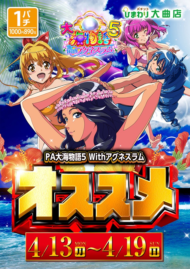 大曲ひまわりの最新情報画像