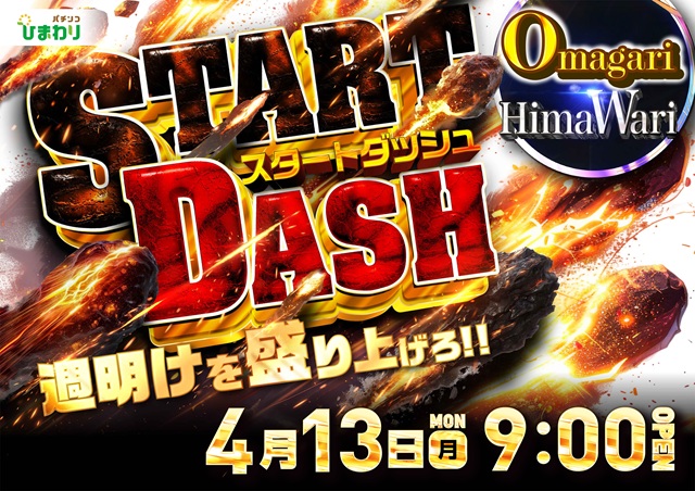 大曲ひまわりの最新情報画像