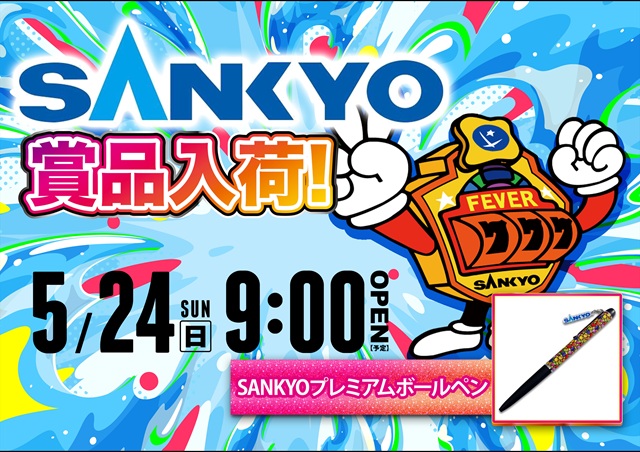 大曲ひまわりの最新情報画像