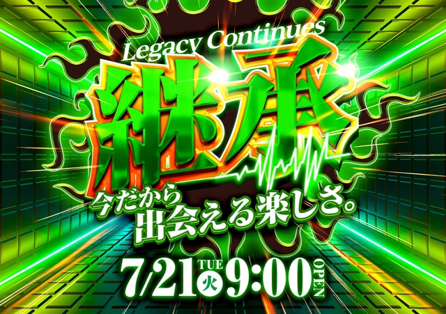 大曲ひまわりの最新情報画像