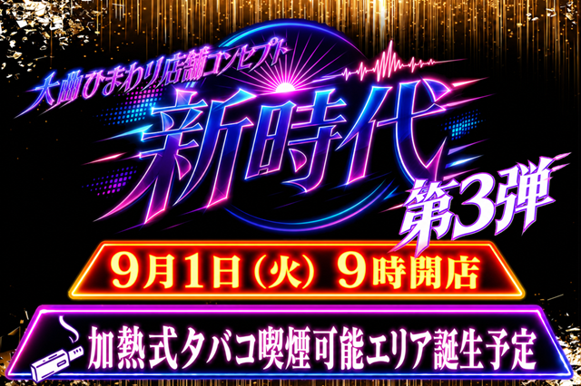 大曲ひまわりの最新情報画像