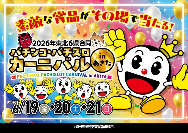 大曲ひまわりの最新情報画像