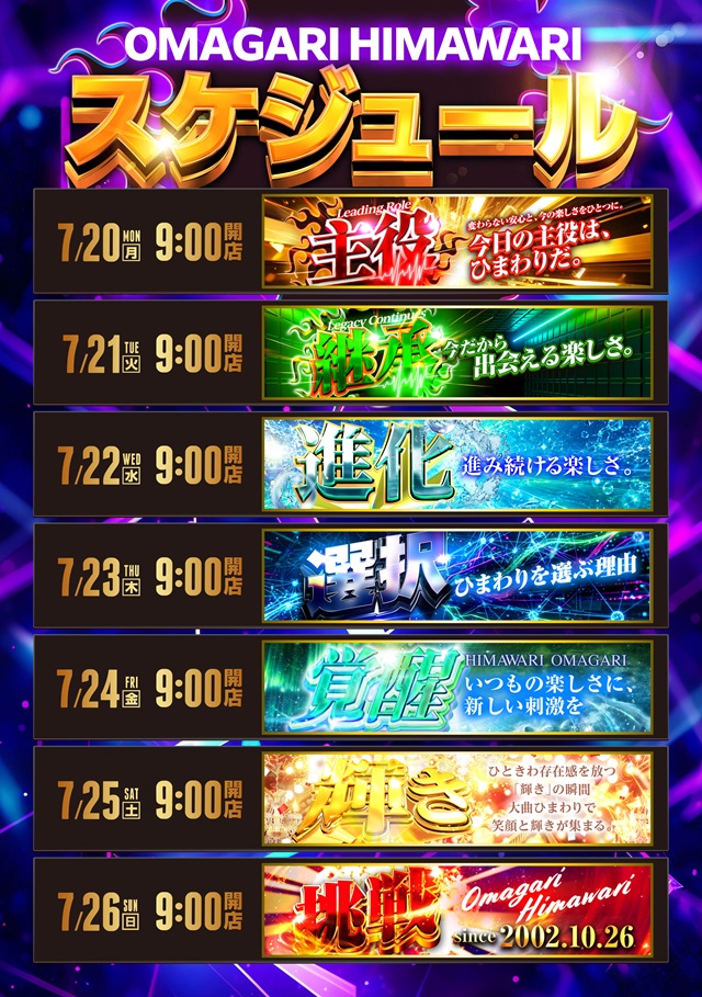 大曲ひまわりの最新情報画像