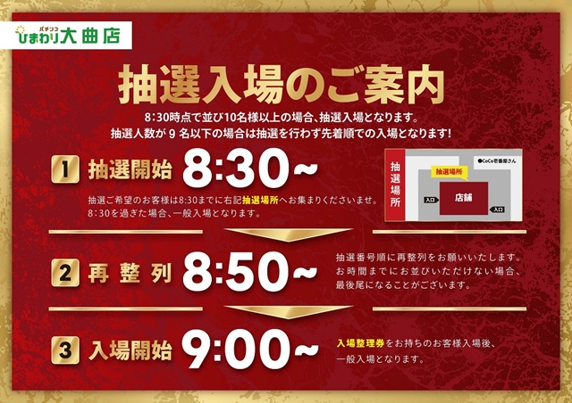 大曲ひまわりの最新情報画像