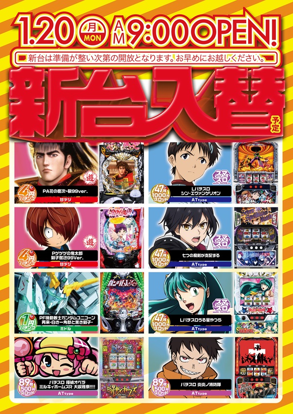 エスタディオ大曲の最新情報画像