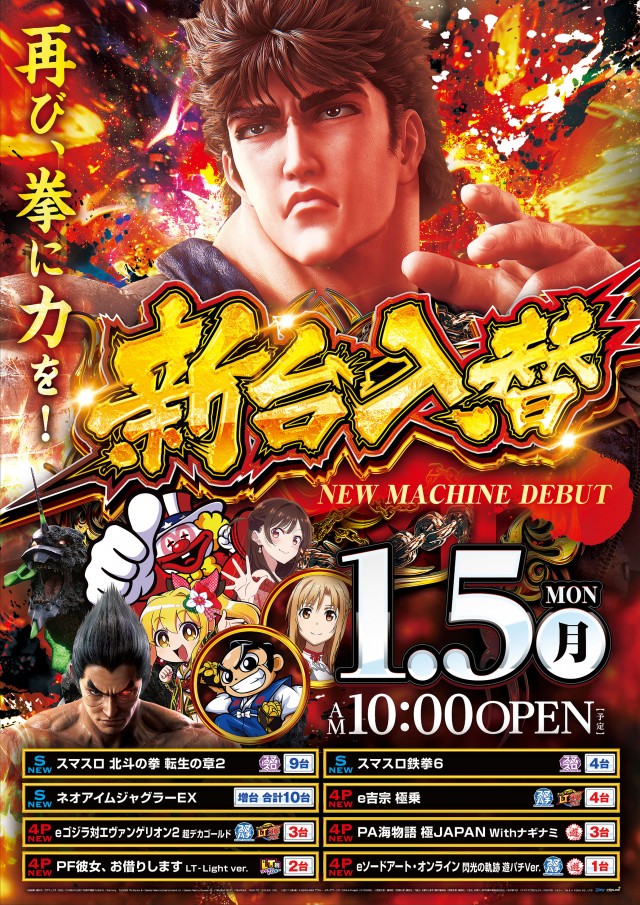 スターダスト亀戸店の最新情報画像