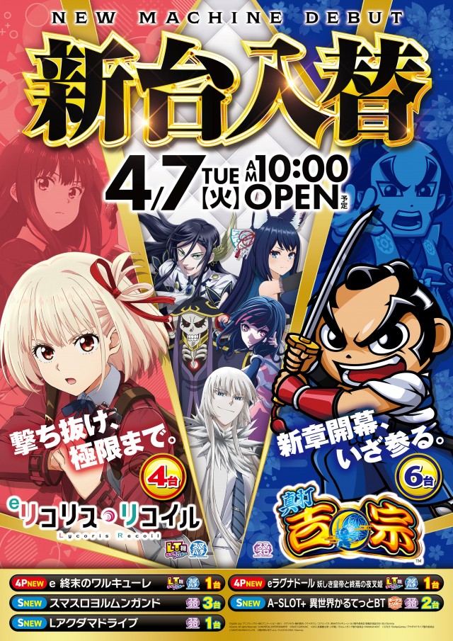 スターダスト亀戸店の最新情報画像