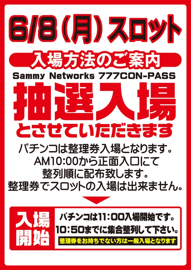スターダスト亀戸店の最新情報画像