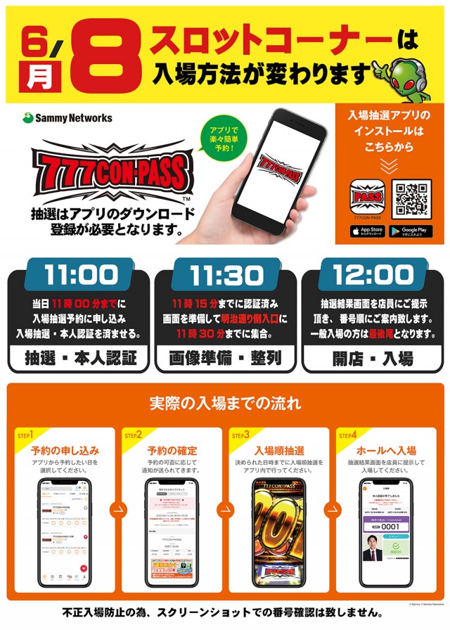 スターダスト亀戸店の最新情報画像