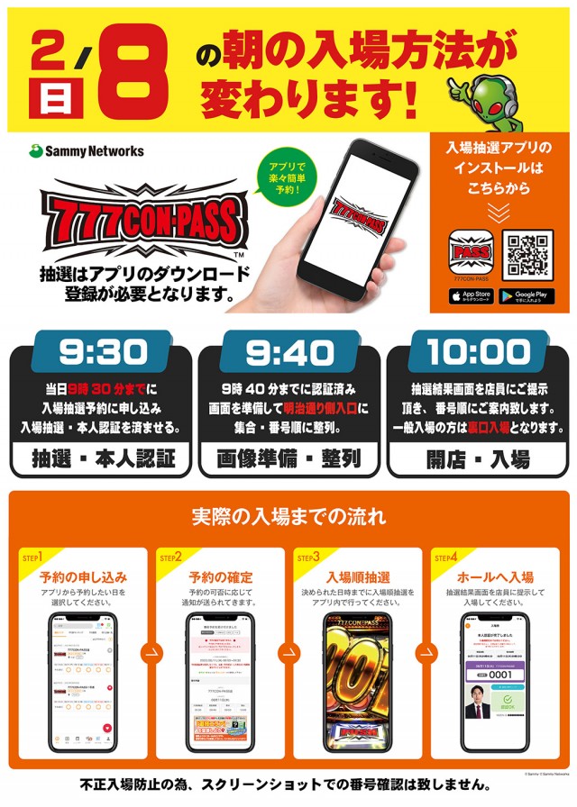 スターダスト亀戸店の最新情報画像