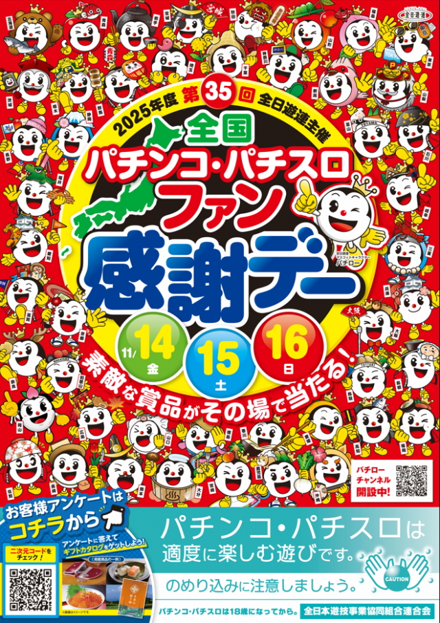 スターダスト亀戸店の最新情報画像