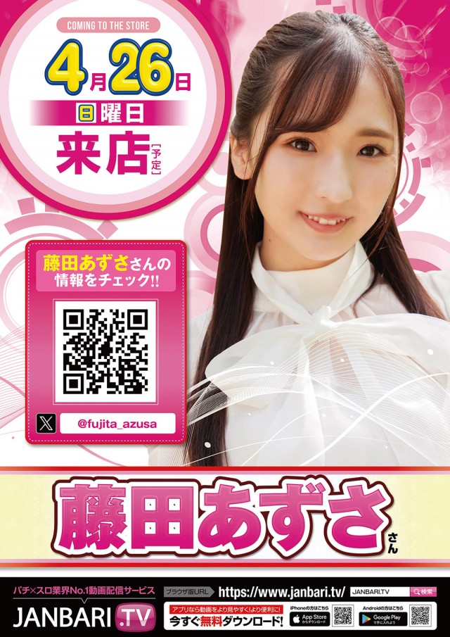 スターダスト亀戸店の最新情報画像