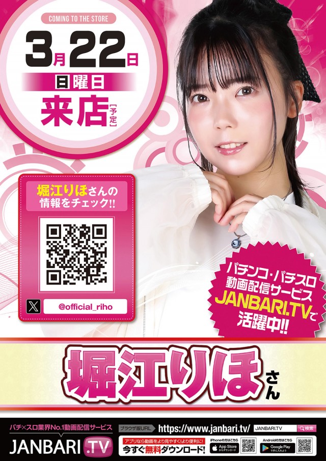 スターダスト亀戸店の最新情報画像