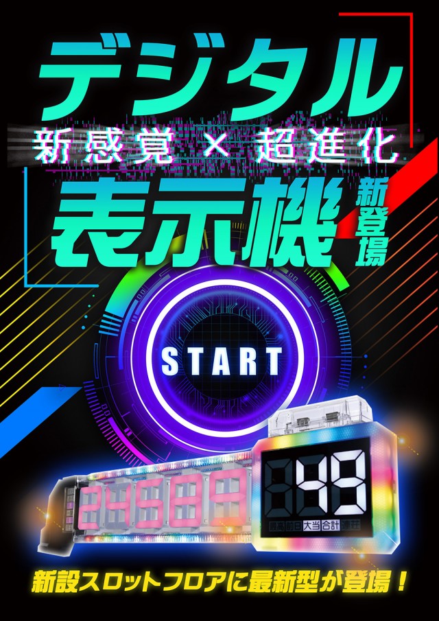スターダスト亀戸店の最新情報画像