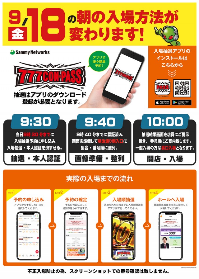 スターダスト亀戸店の最新情報画像