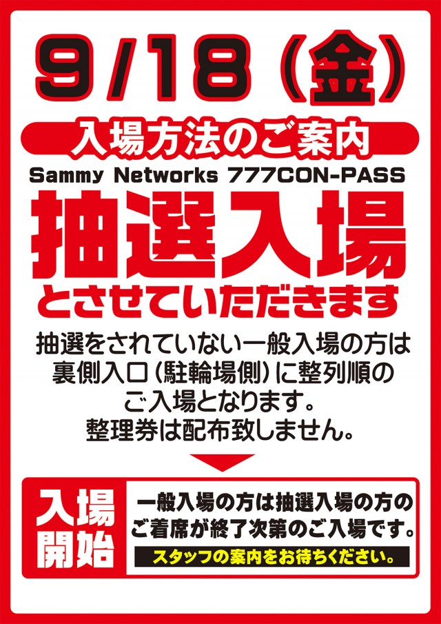スターダスト亀戸店の最新情報画像