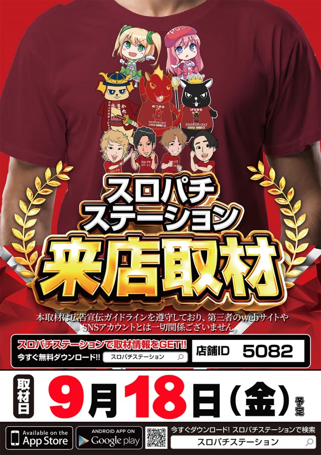 スターダスト亀戸店の最新情報画像