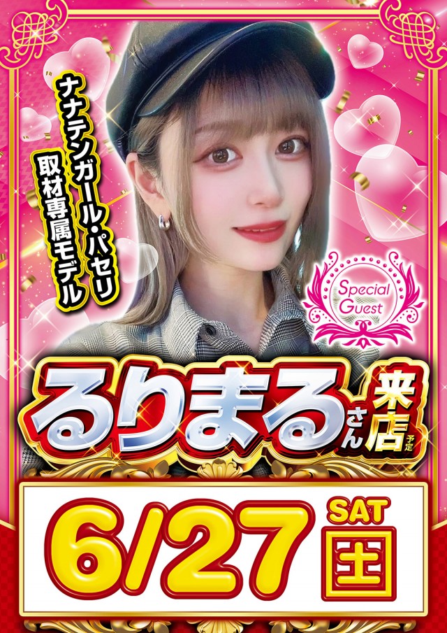 スターダスト亀戸店の最新情報画像