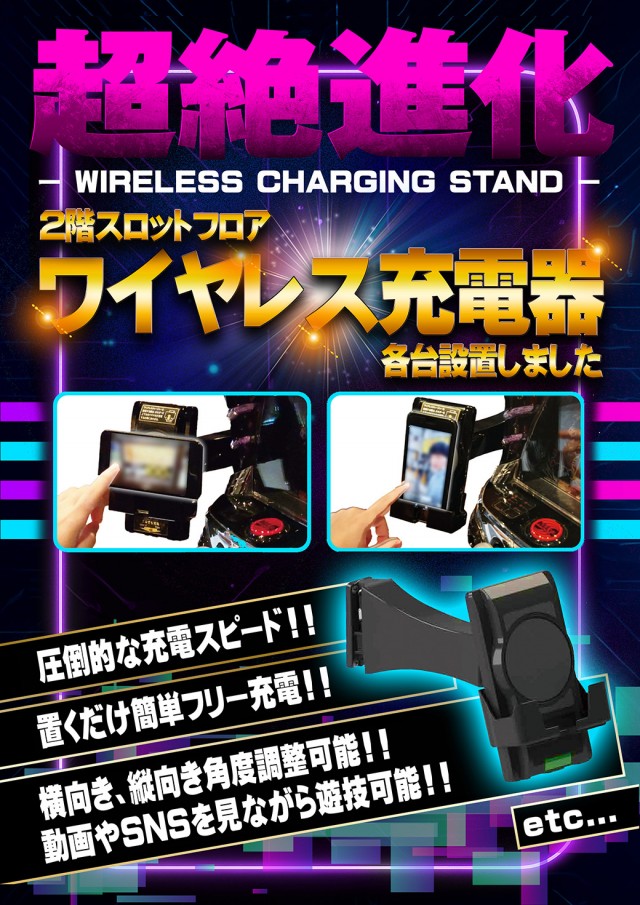 スターダスト亀戸店の最新情報画像