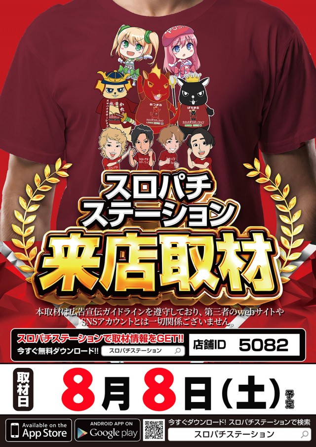 スターダスト亀戸店の最新情報画像