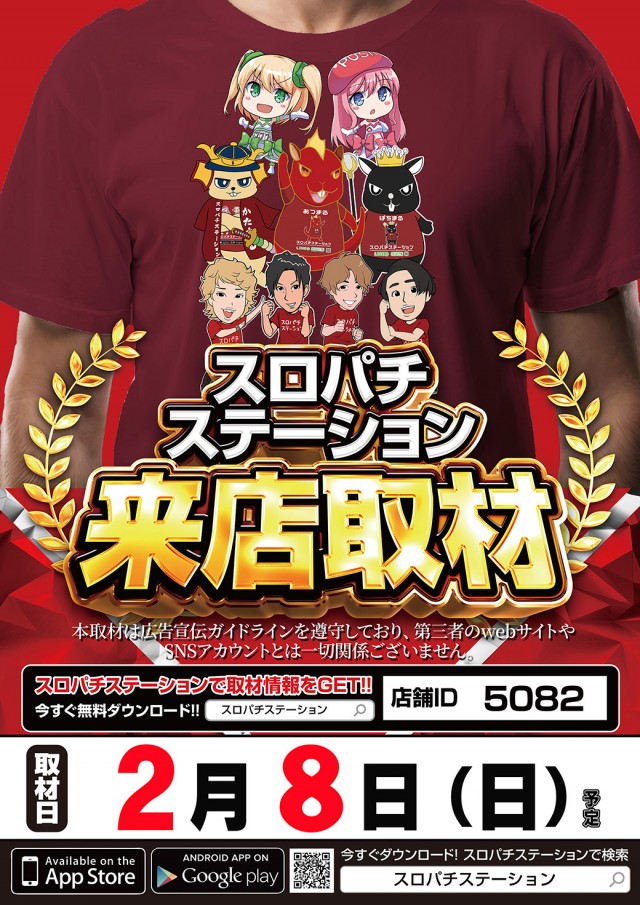 スターダスト亀戸店の最新情報画像