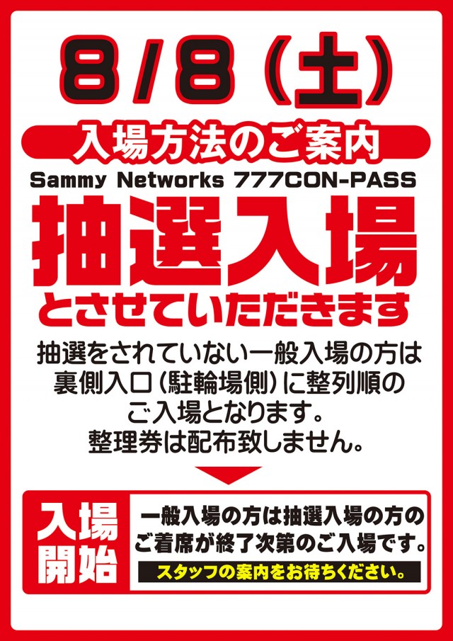 スターダスト亀戸店の最新情報画像