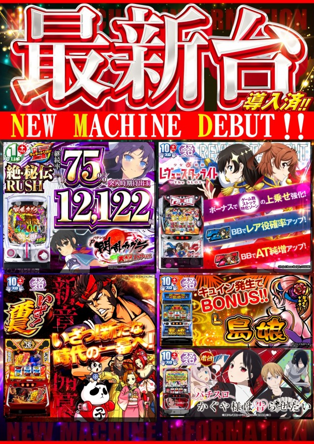 クエスト青山の最新情報画像