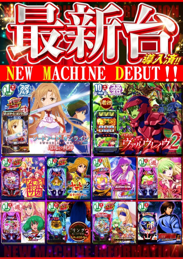 クエスト青山の最新情報画像