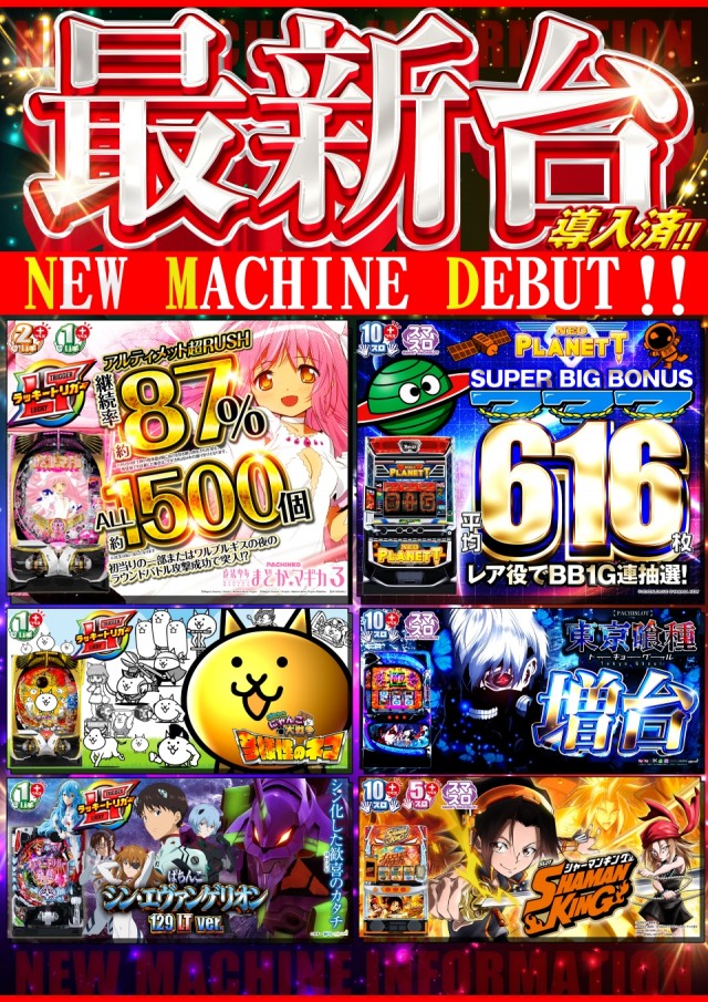 クエスト青山の最新情報画像