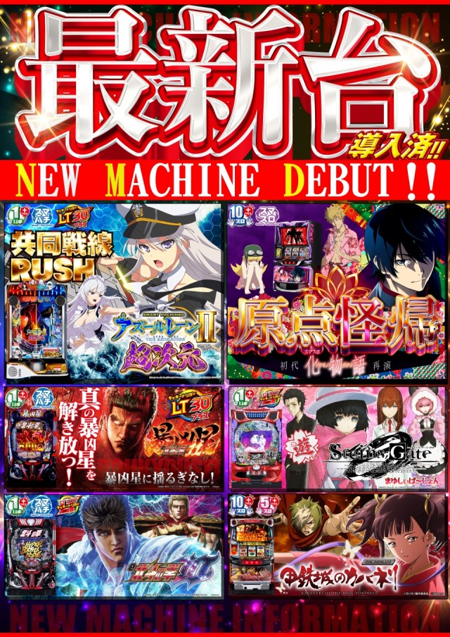 クエスト青山の最新情報画像