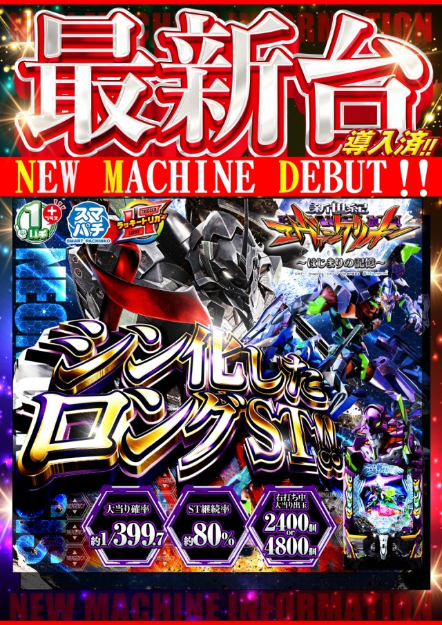 クエスト青山の最新情報画像